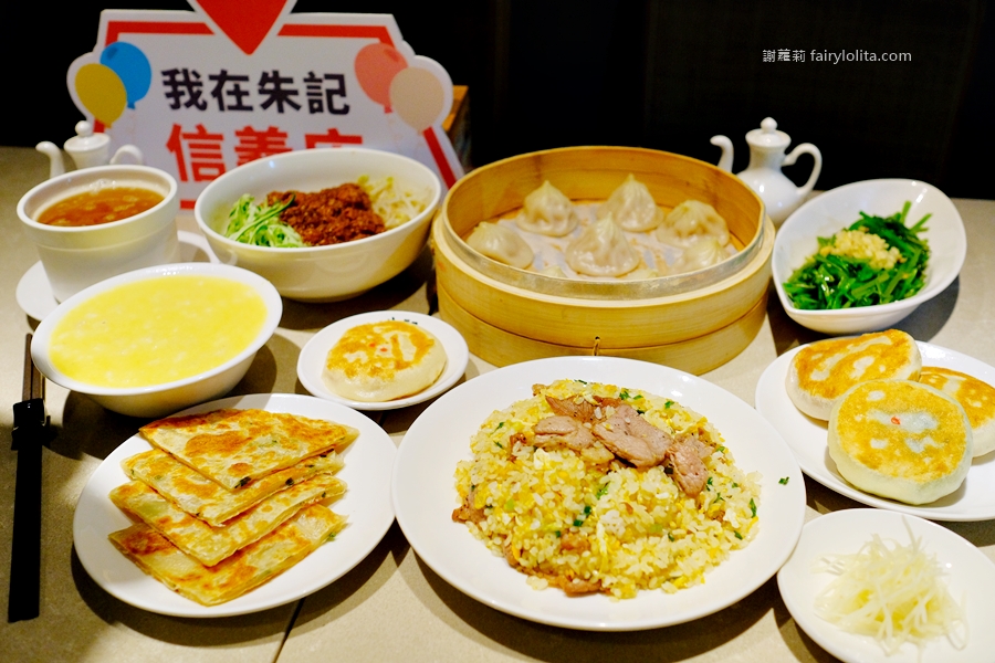 朱記餡餅粥（信義旗艦店）。食尚玩家錄影去！50年週年紀念活動開跑囉！大胃王比賽第一名5000元送給你！ @嘿!部落!