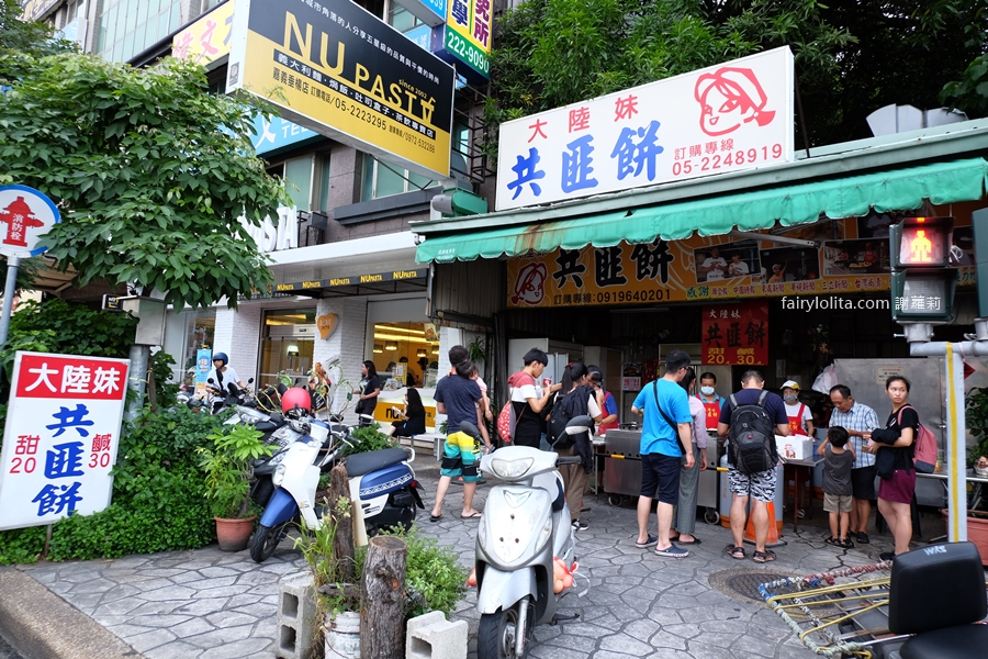 大陸妹共匪餅。半熟蛋液大暴走！25年老店餡餅一咬金黃瀑布流滿手！ @嘿!部落!