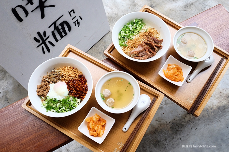 喫麵 – 辣椒板麵。新開幕文青風麵店，低調藏身老公寓，招牌辣椒乾麵一吃就上癮！ @嘿!部落!