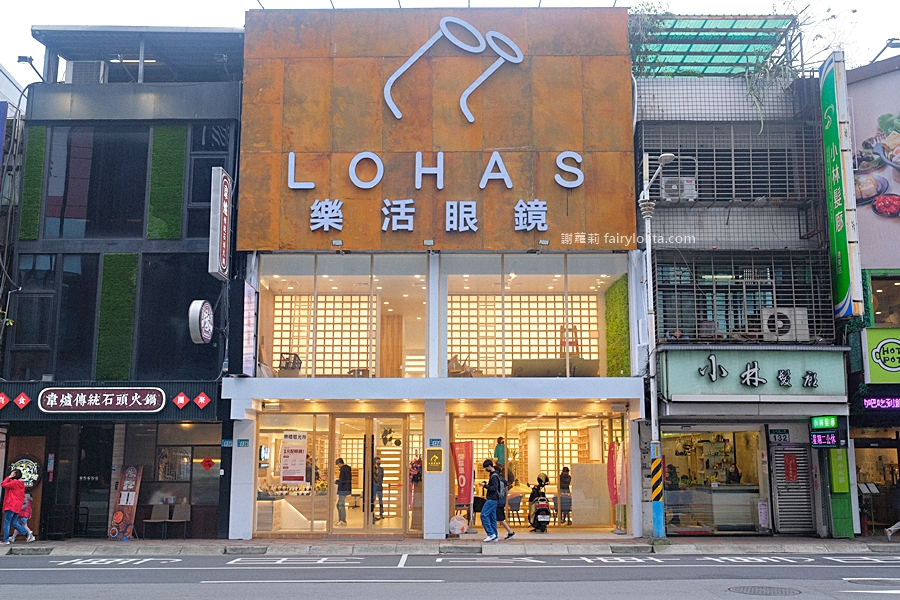即時熱門文章：LOHAS樂活眼鏡（板橋店）。超乎你想像的人性化配眼鏡，全台20家服務分店，甚至還紅到國外去！