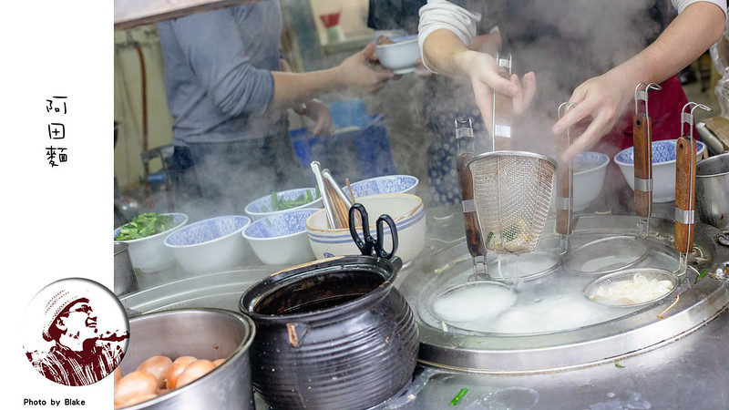 阿田麵｜每次來都要點全套的三重小吃美食超濃郁的油蔥酥湯 @嘿!部落!