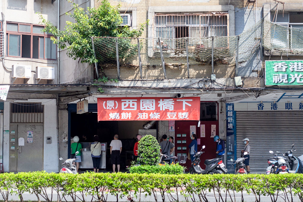 西園橋下燒餅油條｜每天現做燒餅油條的萬華龍山寺早餐老店賣的價格很便宜 @嘿!部落!