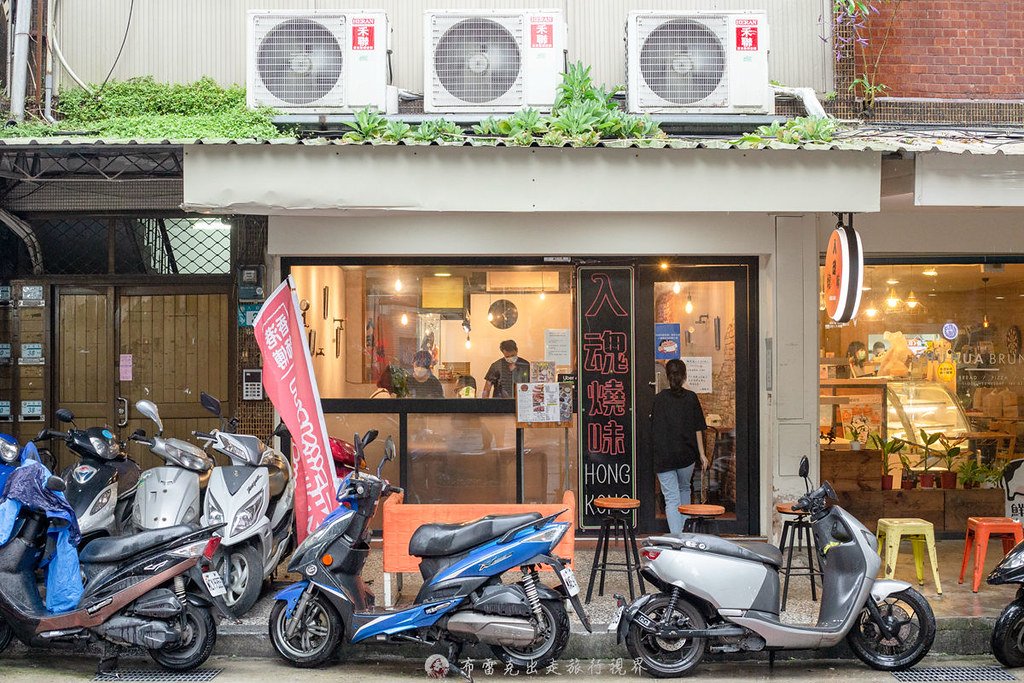入魂燒味 燒臘餐廳｜老闆曾在米其林餐廳待過的永和最強燒臘店大推脆皮燒肉跟蜜汁叉燒 @嘿!部落!
