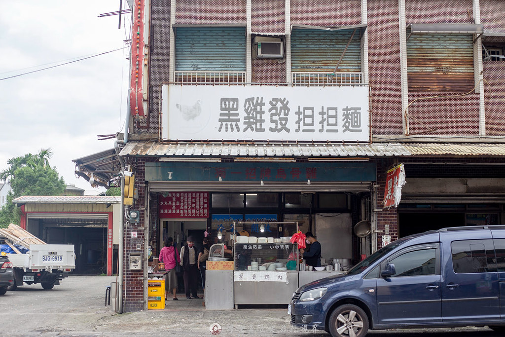 黑雞發擔擔麵｜有夠新鮮有夠好吃的黑嘛嘛烏骨雞雞肉切盤就在宜蘭羅東冬山老店 @嘿!部落!