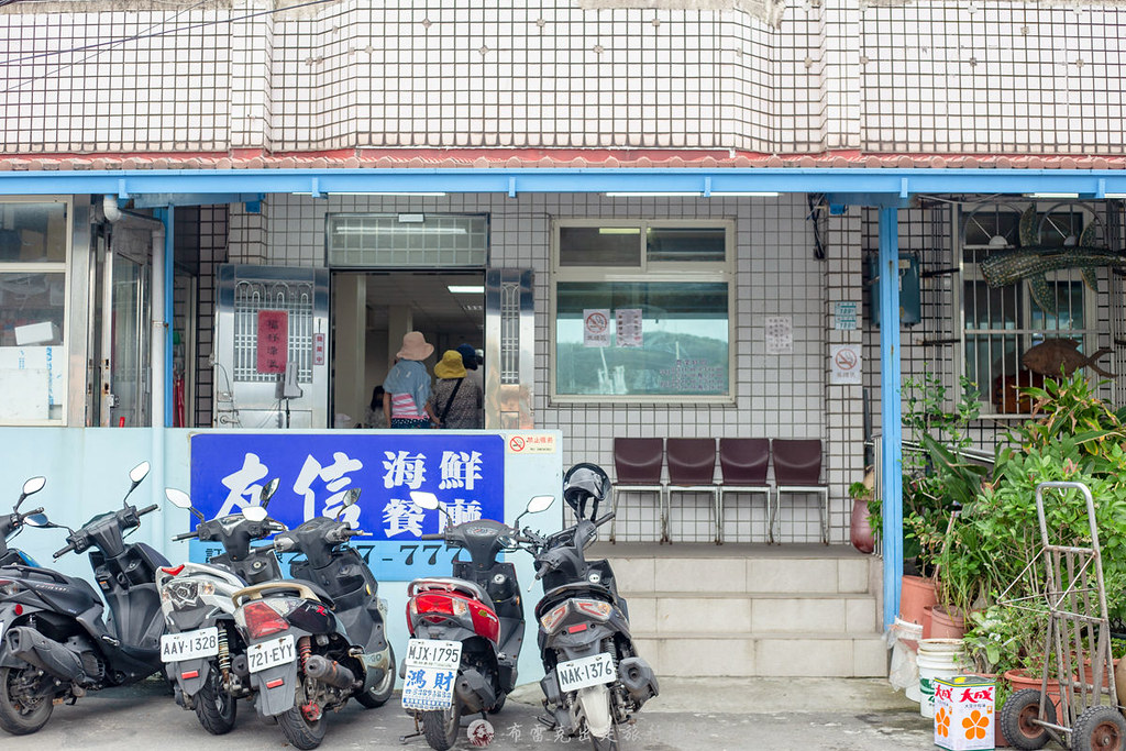 友信海鮮餐廳｜深澳漁港旁人氣老字號海鮮餐廳食材新鮮價格公道還有免費停車場 @嘿!部落!