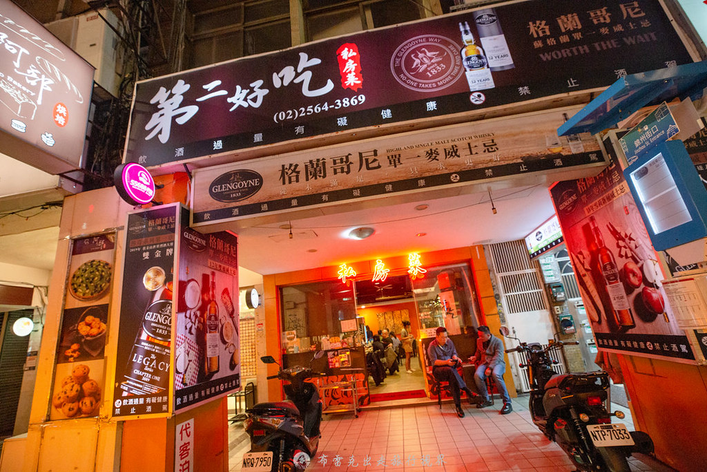 第二好吃私房菜｜竟然臭屁說自己是第二吃的熱炒但吃過有夠讚記得點玉米雞跟豬肝 @嘿!部落!