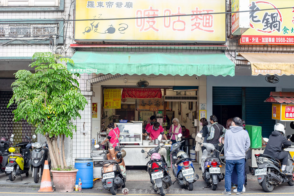 羅東帝爺廟口喥咕麵｜超過一甲子專賣乾麵跟餛飩魚丸湯的羅東美食聽說會排隊排到打磕睡的 @嘿!部落!