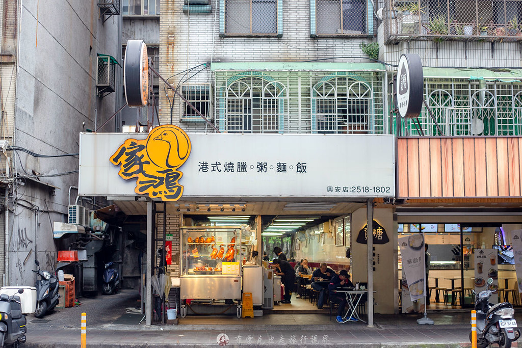 家鴻燒鵝 興安店｜每天幾乎都在排隊的燒臘便當店必點一開店就秒殺烤鵝腿飯 @嘿!部落!