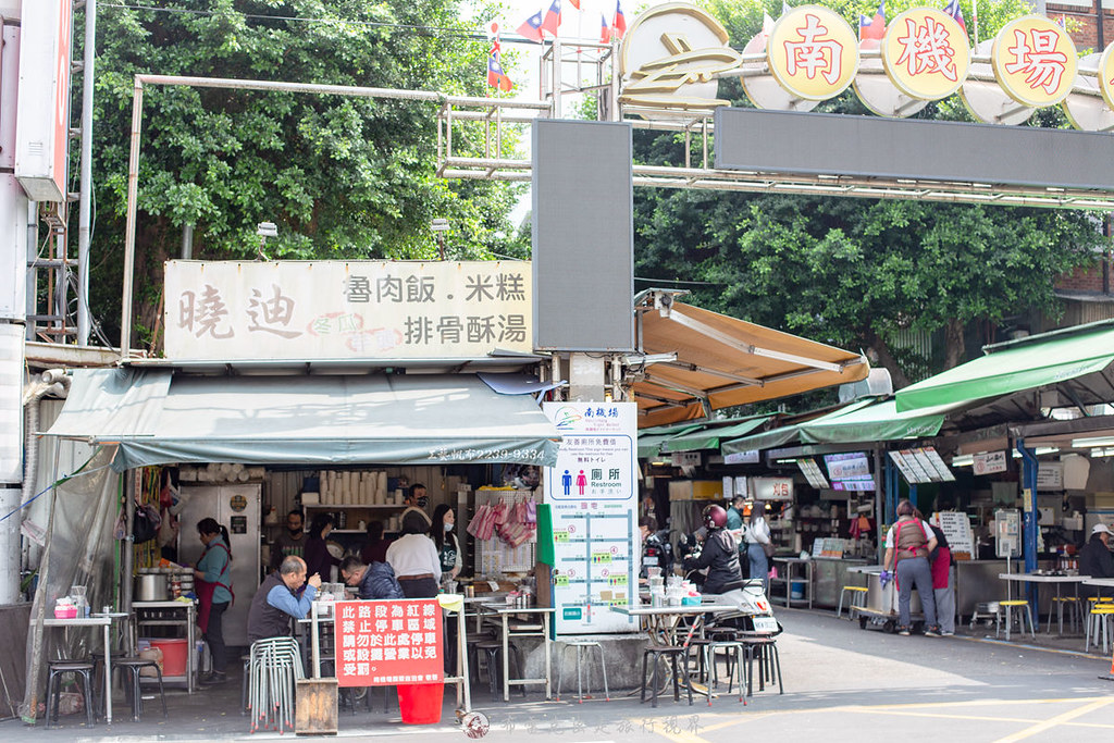 曉迪筒仔米糕｜破千則評價的必吃南機場美食記得滷肉飯跟豬腳一定要點 @嘿!部落!