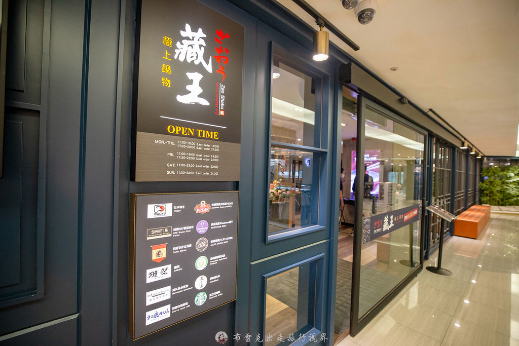 藏王極上鍋物 天母店｜超推薦的天母最強火鍋，399元就開鍋飲料隨你喝咖啡還用星巴克 @嘿!部落!