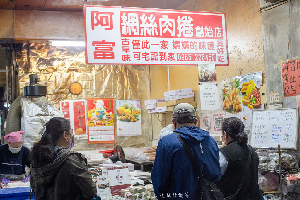 阿富網絲肉捲｜嘉義東市場必吃排隊美食一個人只能買兩條70元肉捲 @嘿!部落!