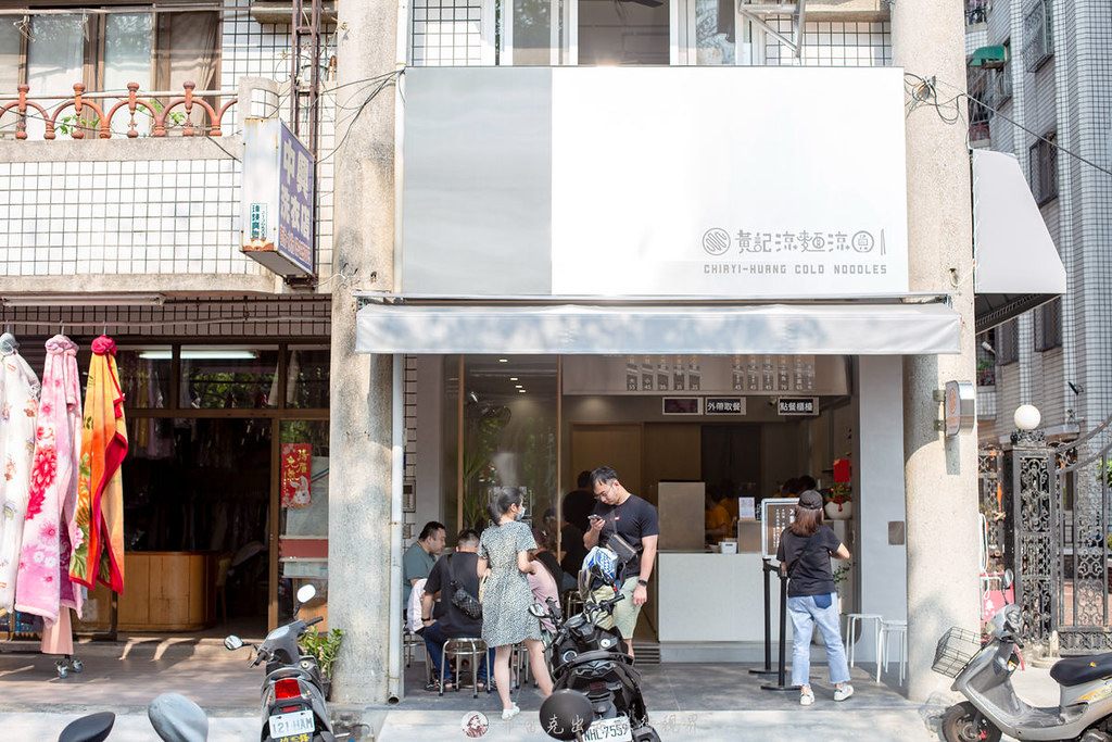 黃記涼麵涼圓｜嘉義特有的白醋涼麵竟然連肉圓也能做成涼圓還加上白醋 @嘿!部落!