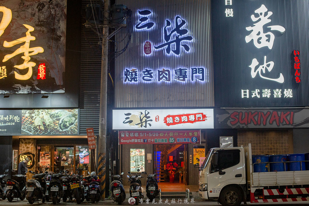 三柒燒肉專門店｜中壢和牛燒肉吃到飽竟然一個人不到千元有夠爽的啦！ @嘿!部落!