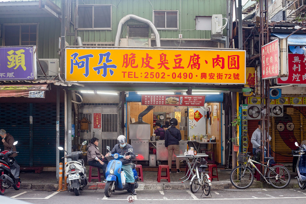 阿朵脆皮臭豆腐肉圓｜開業超過25年的老字號台北臭豆腐跟肉圓但意外好喝的是菜頭湯 @嘿!部落!