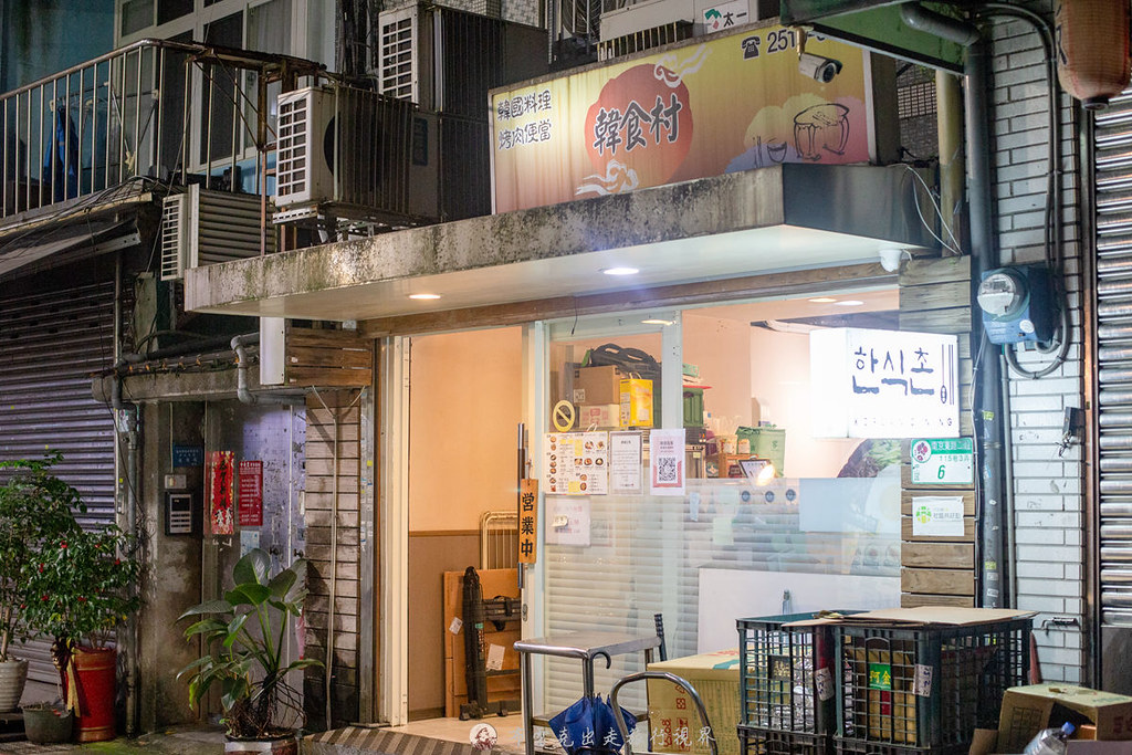 韓食村｜松江南京站巷弄裡高人氣排隊平價韓式料理必點超大海鮮餅 @嘿!部落!