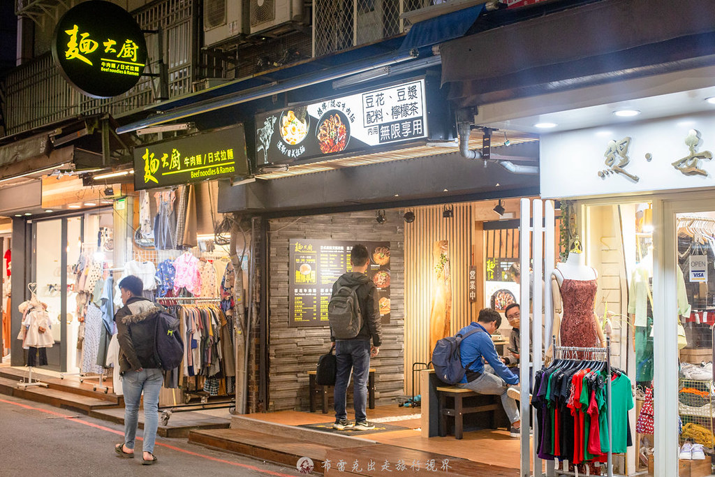 麵大廚 四平店｜點一碗牛肉麵只要150元就送你豆花吃到飽還有六種料讓你加 @嘿!部落!