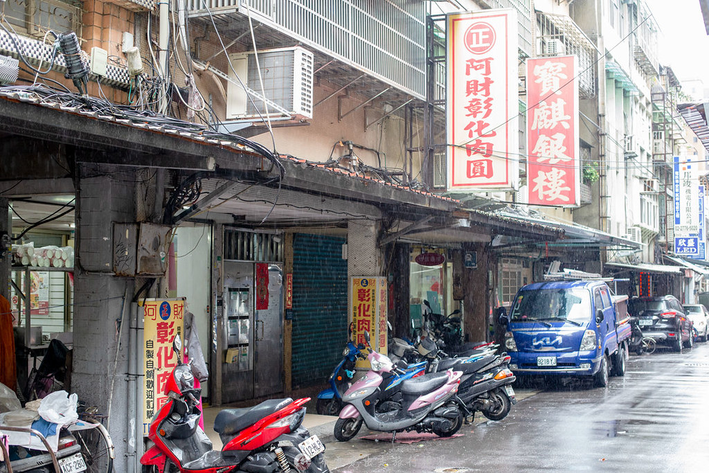 正阿財彰化肉圓｜