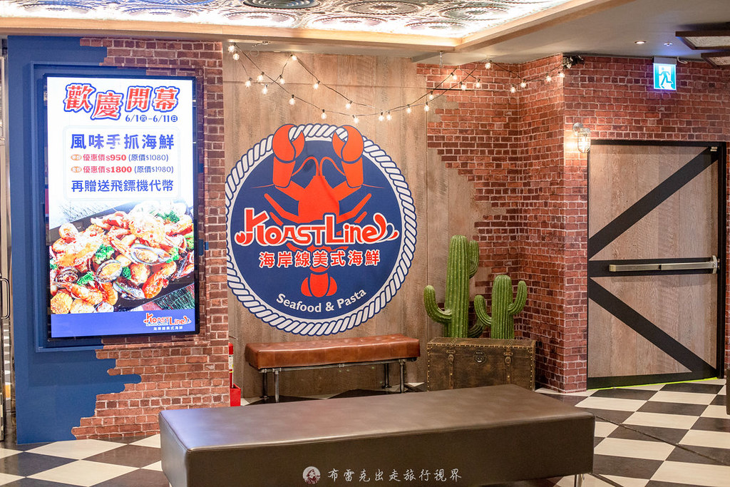 海岸線美式海鮮｜新開幕美式餐廳給你滿滿超浮誇的海鮮痛風餐 @嘿!部落!