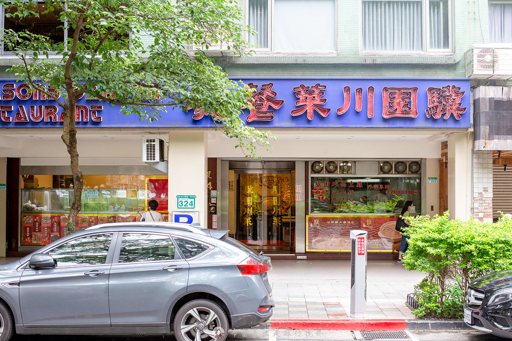 驥園川菜餐廳｜連續4年米其林入選餐廳被譽為台北最強雞湯 @嘿!部落!