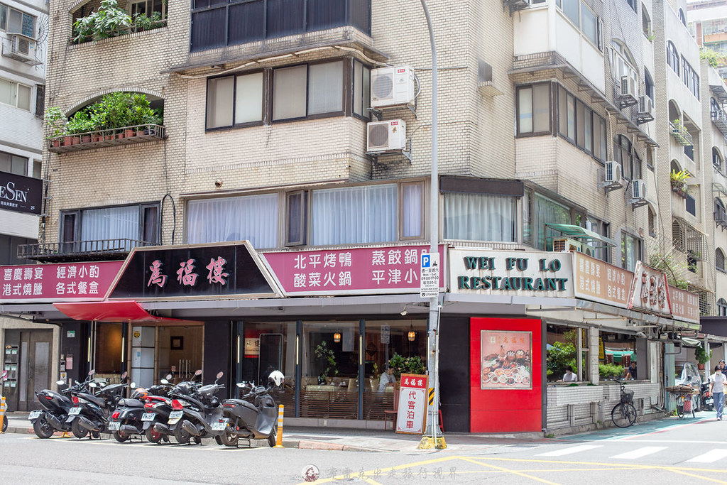 為福樓 信義店｜位於信義安和站的台北中式桌菜老店網友大推烤鴨跟酸菜白肉鍋 @嘿!部落!