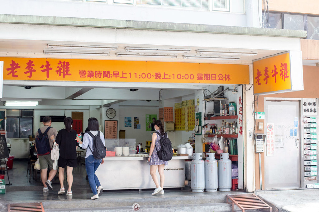 老李牛雜｜通化街美食推薦評價近2000則的台北牛雜湯老店 @嘿!部落!