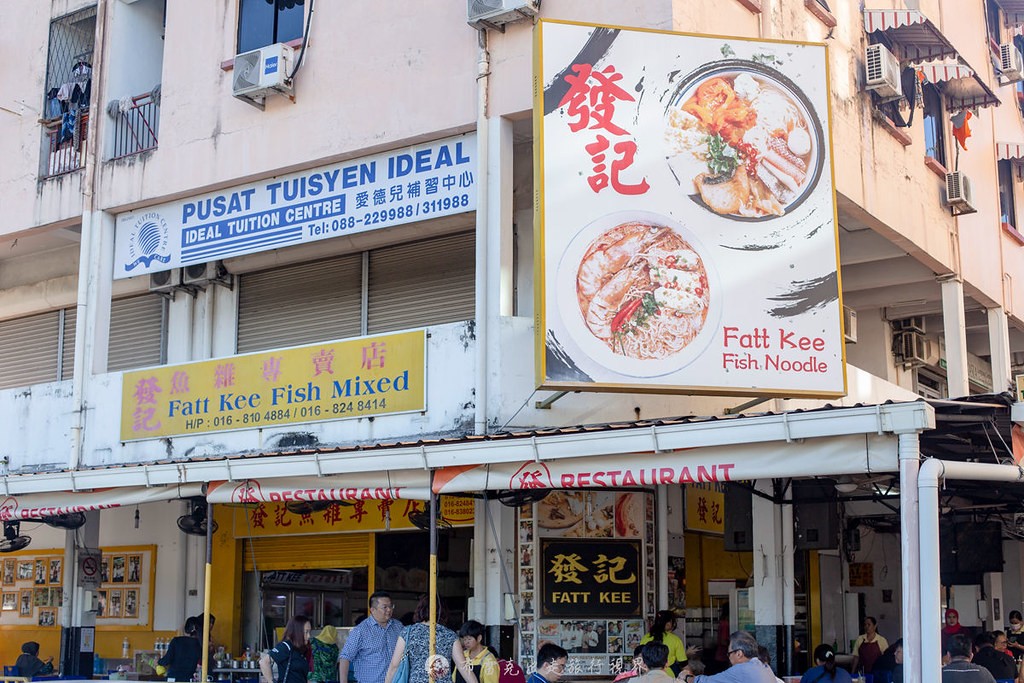 發記魚雜粉專賣店  Fatt Kee Seafood Restaurant｜每天早上人氣滿滿連食尚玩家都有來過的沙巴必吃美食 @嘿!部落!