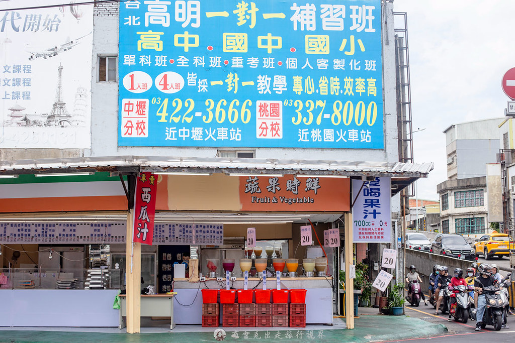 蔬果時鮮愛喝果汁｜係金勒！中壢飲料現打果汁真的只要20元！ @嘿!部落!