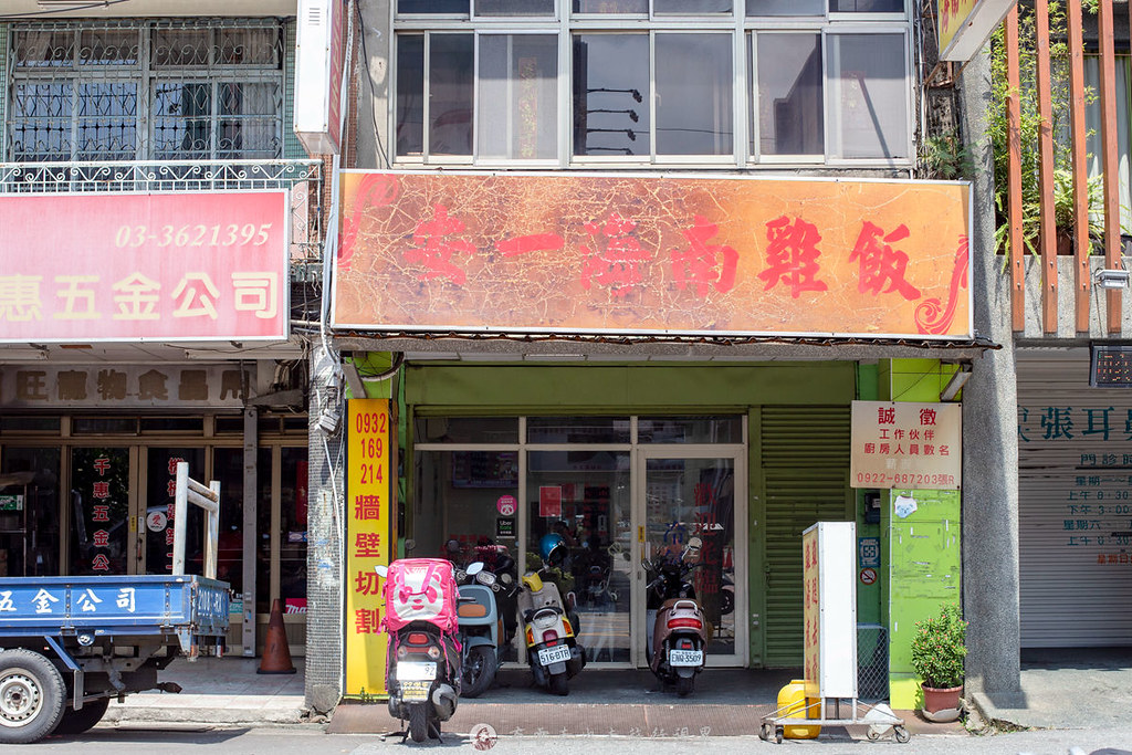 安一海南雞飯｜桃園後火車站美食買海南雞飯竟然有附超濃雞湯 @嘿!部落!