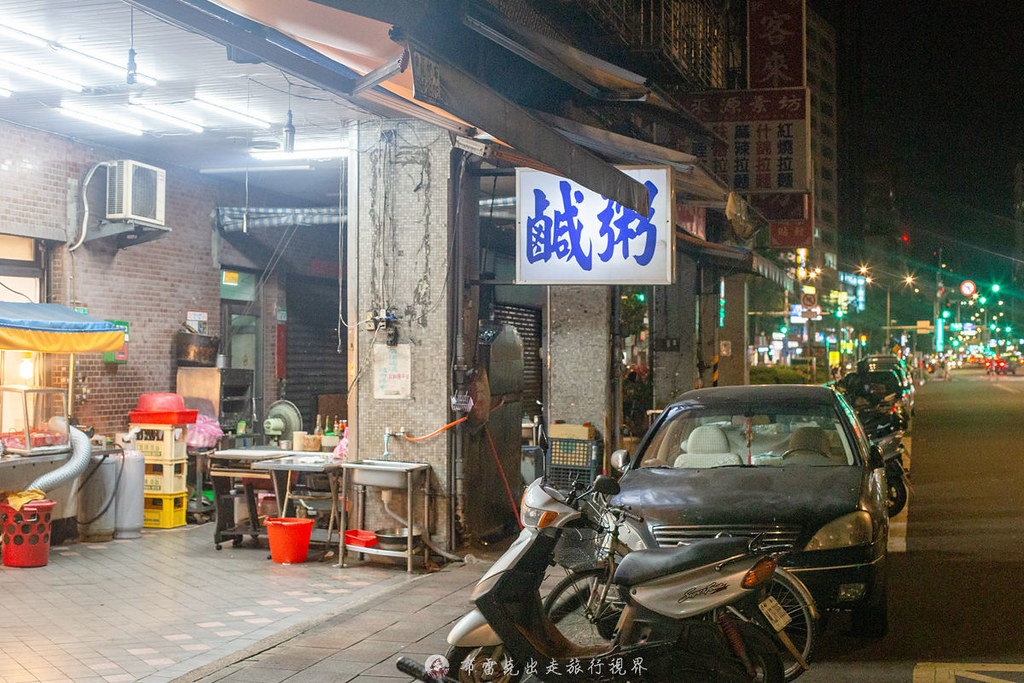 南昌路無名鹹粥｜沒有名字招牌也只有寫上鹹粥兩個字卻是古亭一帶的老字號美食 @嘿!部落!