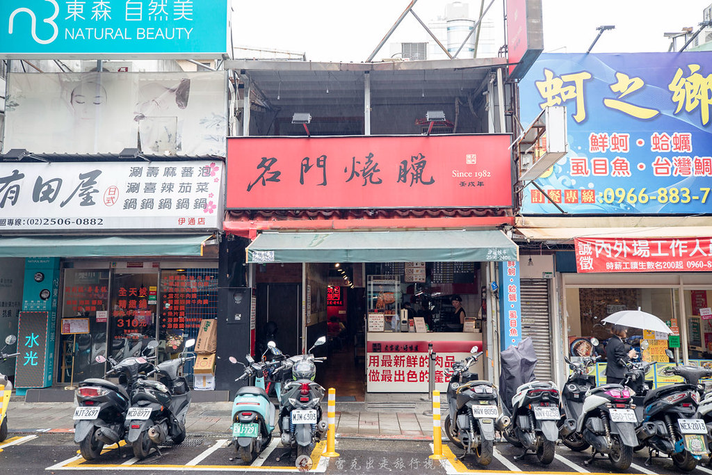 名門燒臘｜超過40年的台北燒臘便當老店必點燒肉跟叉燒 @嘿!部落!
