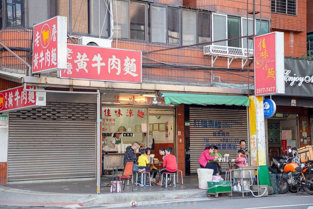 佳味涼麵｜小巨蛋站中崙市場的老字號涼麵一定要點煎蛋加哇沙米 @嘿!部落!