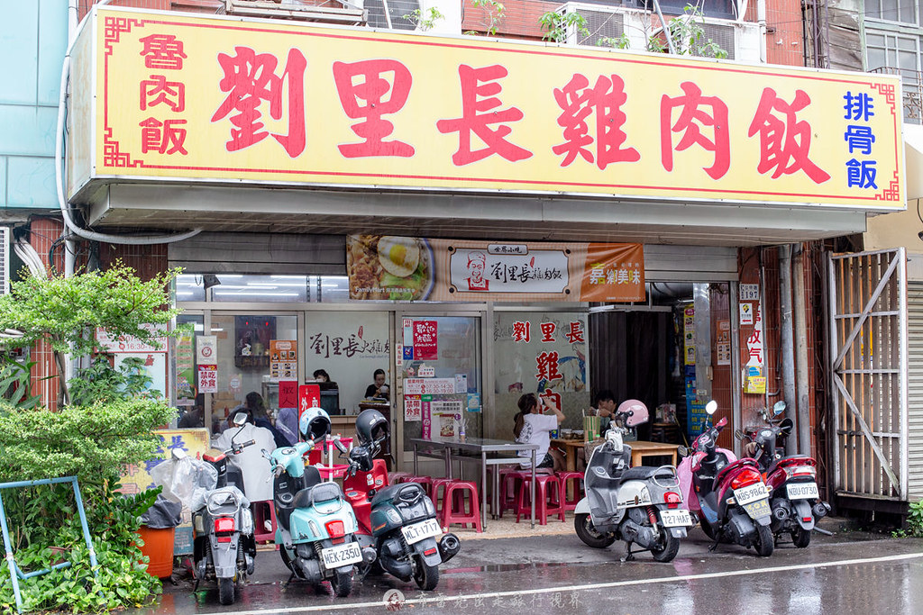 劉里長雞肉飯｜有名到日本開分店的嘉義雞肉飯老店但是評價真的很兩極 @嘿!部落!