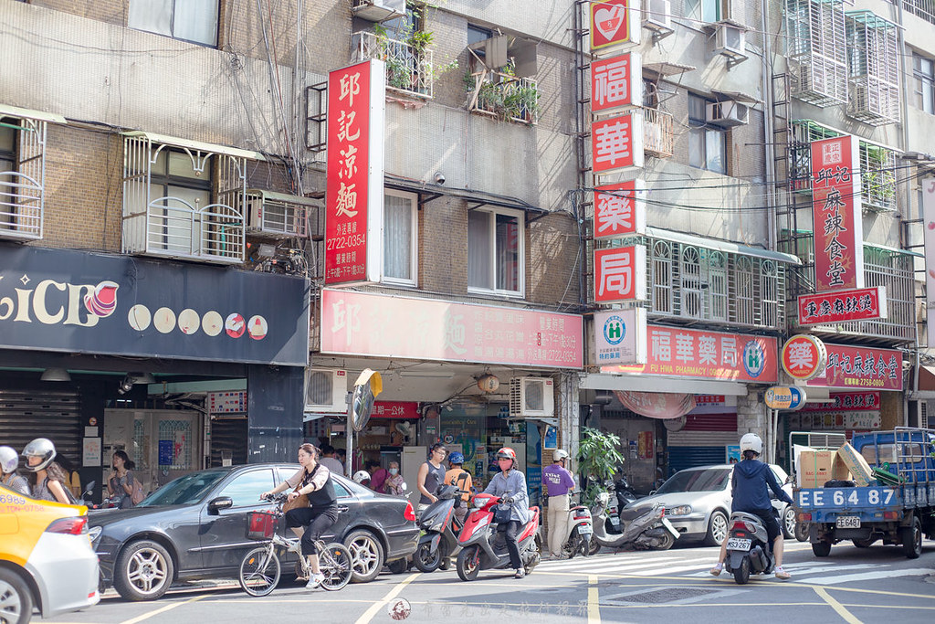 邱記涼麵｜台北吳興街排隊美食是附近當地人的早餐更被網友評為前五名台北涼麵 @嘿!部落!