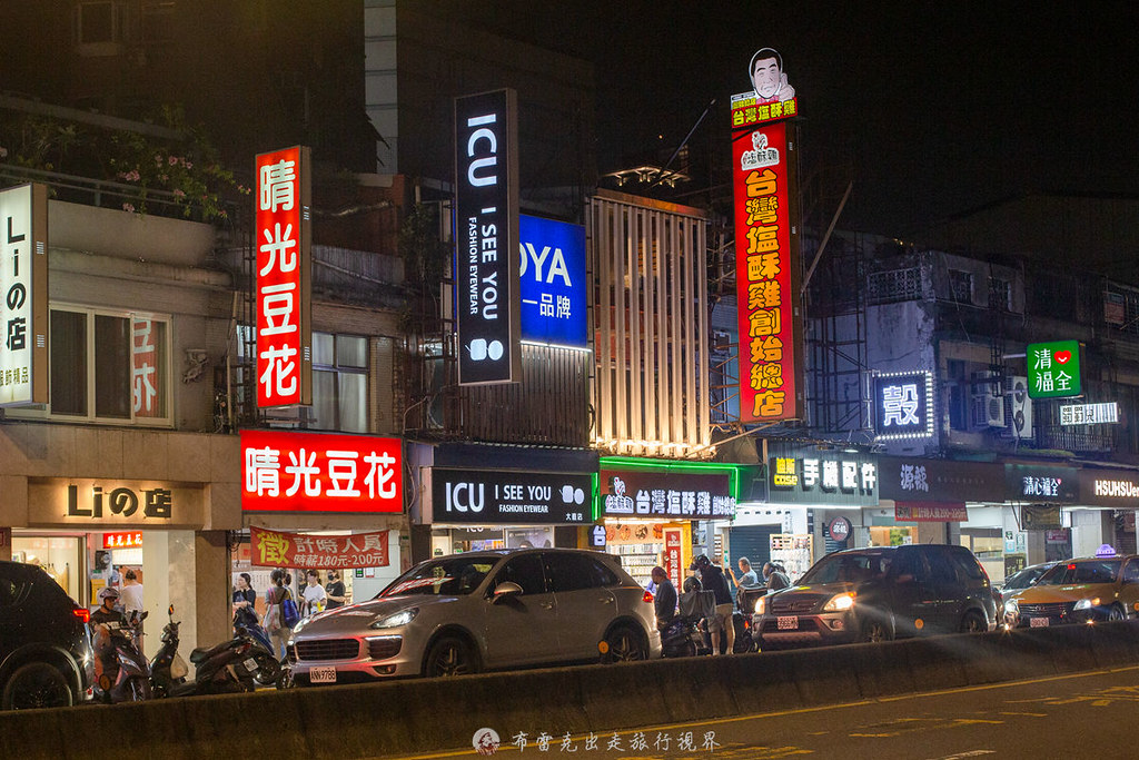 晴光豆花｜大直在地超過25年老字號豆花店，每天晚上幾乎都是排隊人潮 @嘿!部落!
