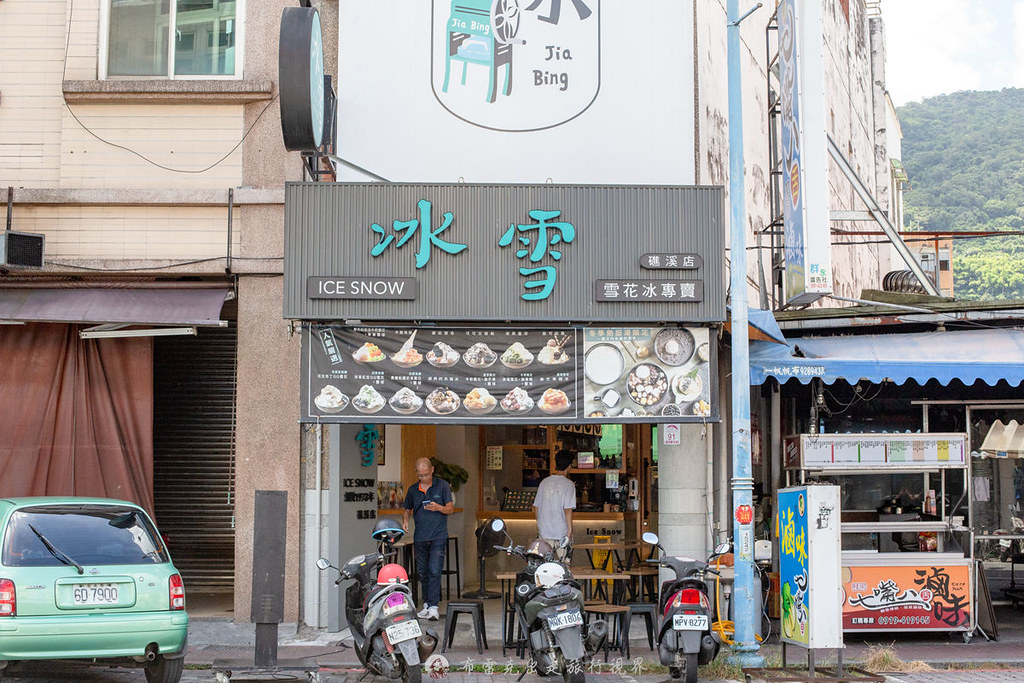 冰雪 礁溪店｜ @嘿!部落!