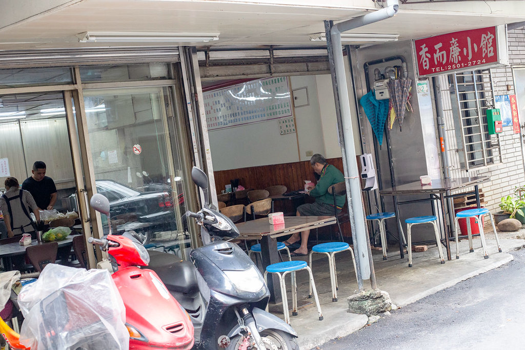 香而廉小館｜南京復興站附近巷弄人氣平價熱炒店生意好到直接有兩個店面 @嘿!部落!