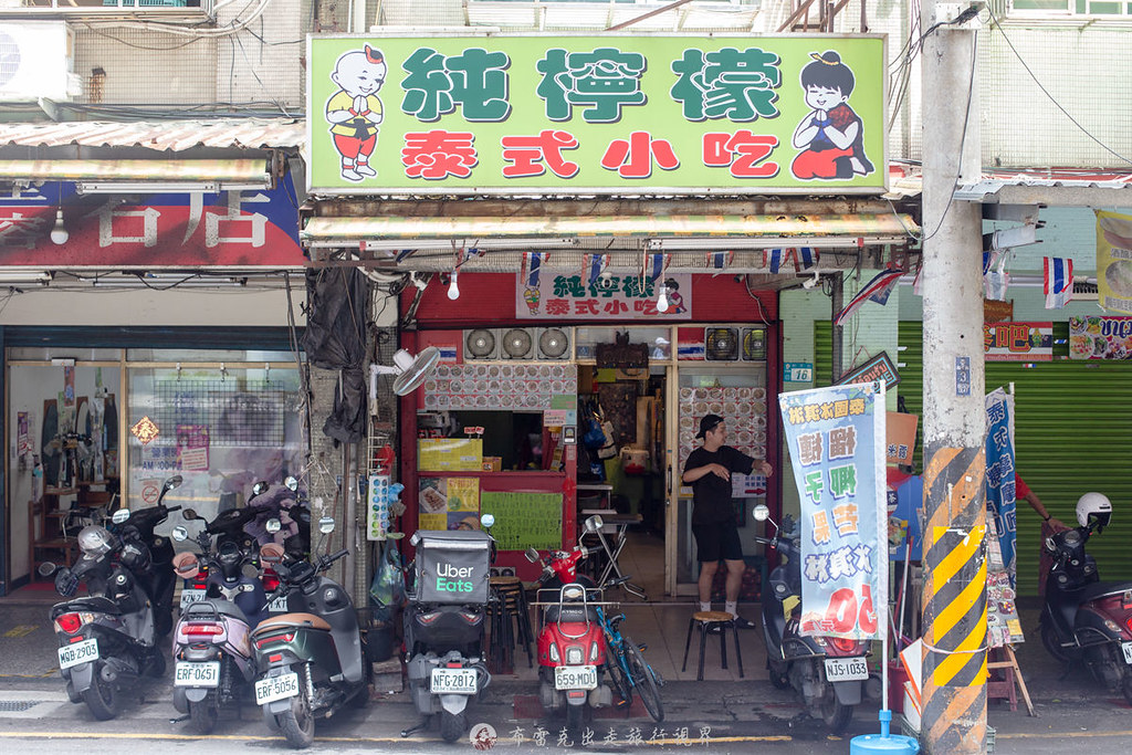 純檸檬泰式小吃｜南勢角最夯的泰式料理老闆有說趕時間的下次再來買 @嘿!部落!