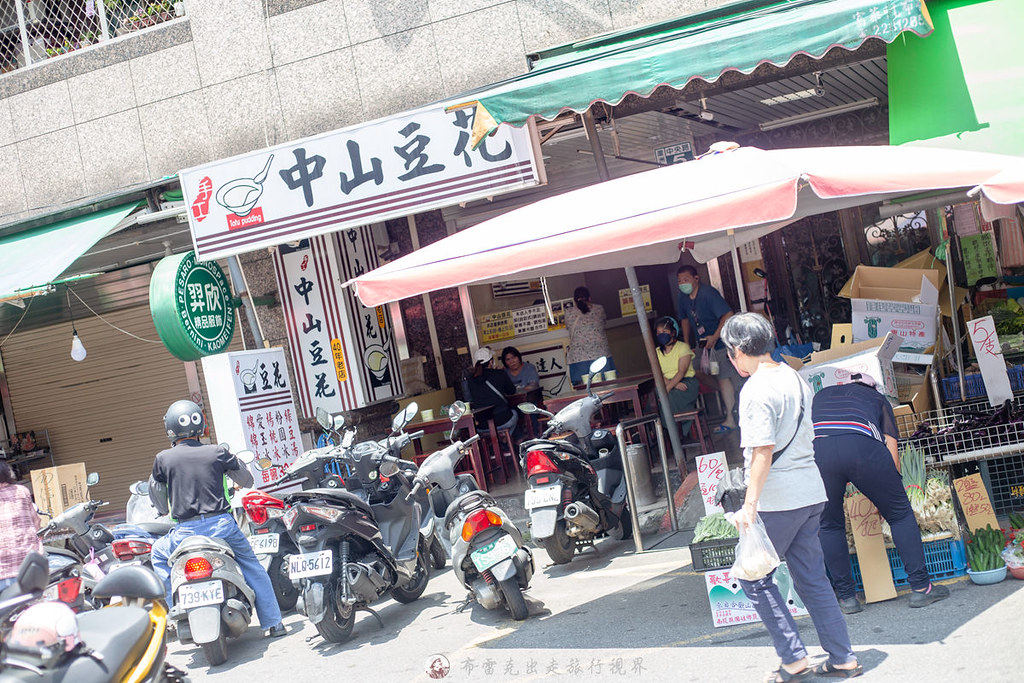 中山豆花｜蘆洲菜市場裡頭賣一碗才30元豆花冰一賣就賣40年 @嘿!部落!