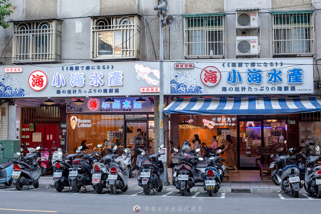 小海水產 民生店｜中永和最強火鍋店不管是現流海鮮還是A5和牛價格通通都很親民 @嘿!部落!