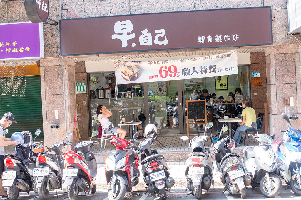 早自己朝食製作所 中和店｜早餐店麵包通通都是自己手作麵包超多組合讓你吃一個月都沒問題 @嘿!部落!