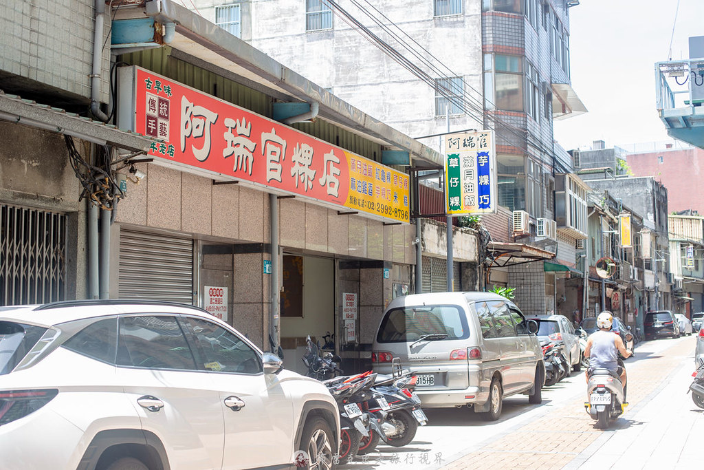 阿瑞官粿店｜新莊廟街傳承五代老店必買草仔粿與芋粿巧傳統點心 @嘿!部落!