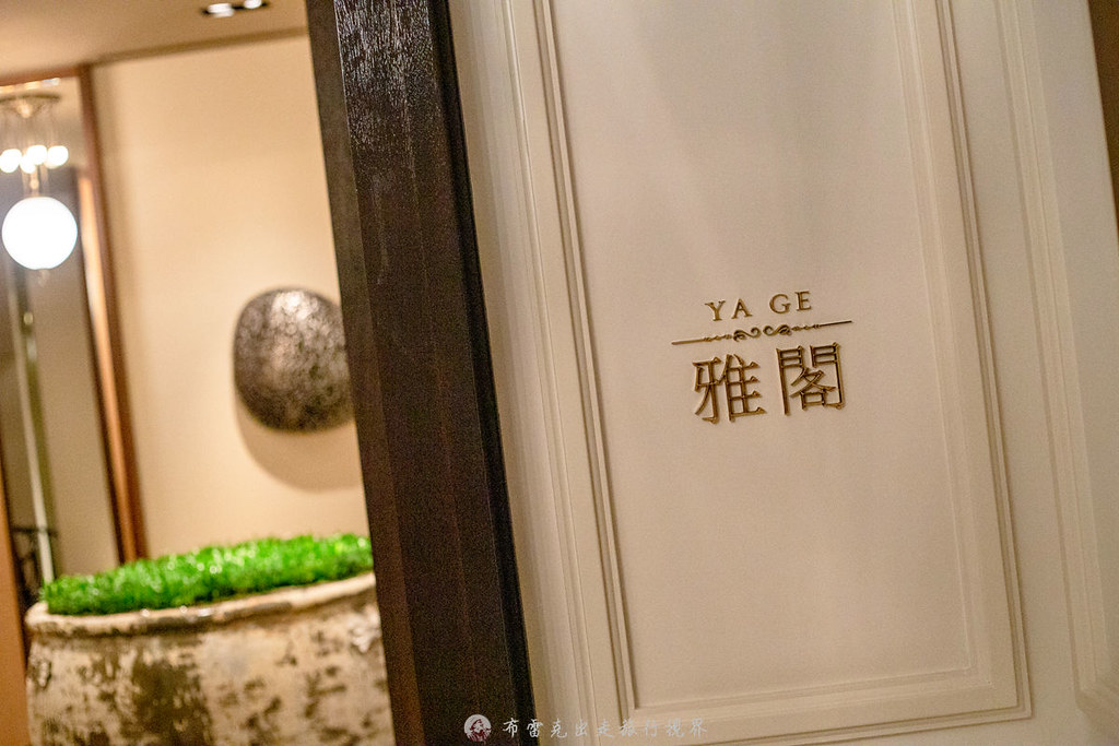 即時熱門文章：雅閣 YA GE｜連續6年都拿到米其林一星肯定的台北文華東方酒店中餐廳必點叉燒皇跟脆皮雞