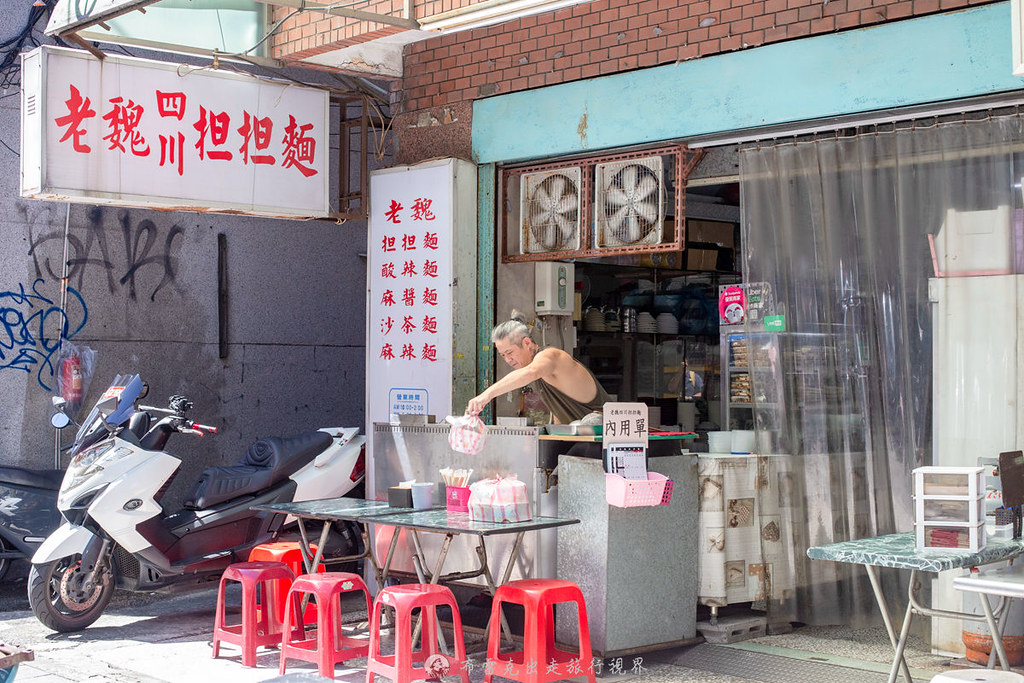 老魏四川担担麵｜北科附近蠻低調的麻辣担担麵竟然開業已超過15年 @嘿!部落!