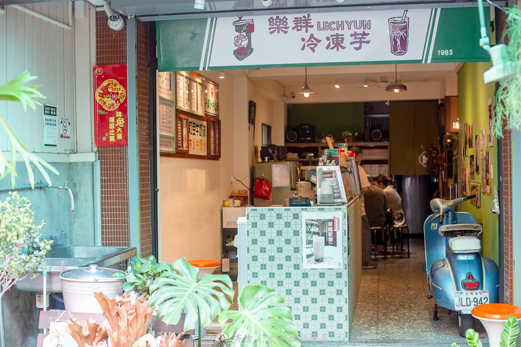 樂群冷凍芋｜台中第五市場40年老冰店整個裝潢有夠復古的 @嘿!部落!
