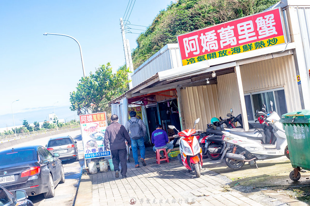 阿嬌萬里蟹｜沒有門牌鐵皮屋卻是北海岸萬里最強海產餐廳不論平日或假日都要等上一小時 @嘿!部落!