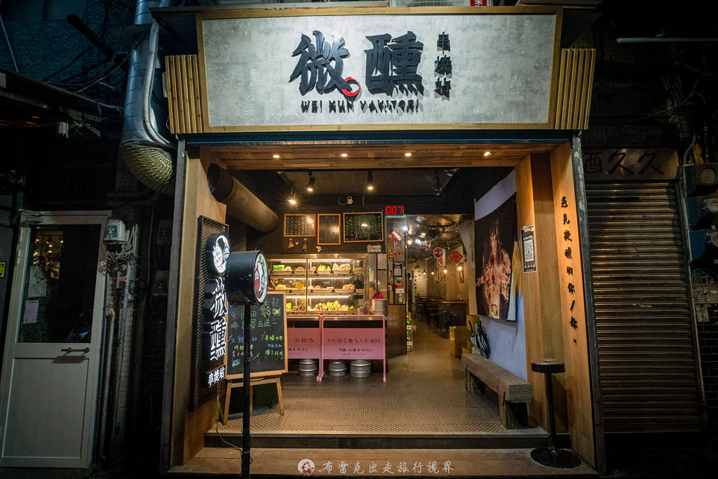 微醺串燒站｜越晚人越多位於基隆廟口夜市巷弄內的平價串燒居酒屋