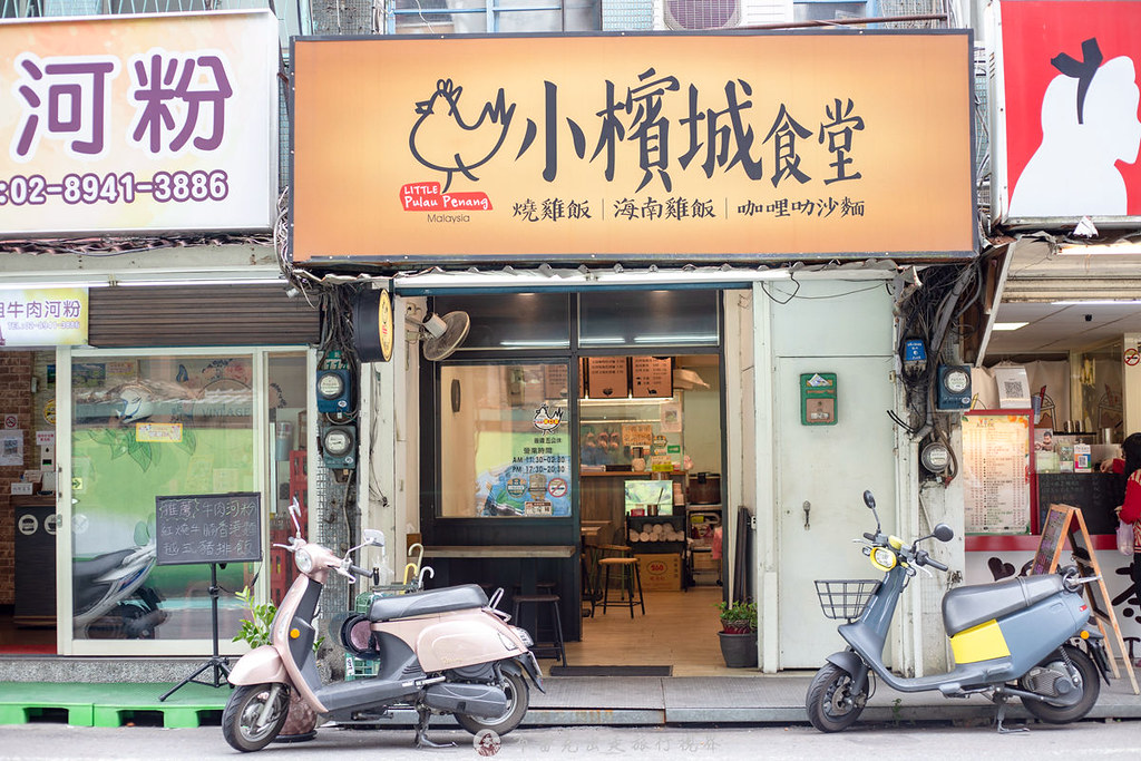 小檳城食堂｜中和南勢角最強叉燒跟咖哩叻沙麵真的有夠消魂 @嘿!部落!
