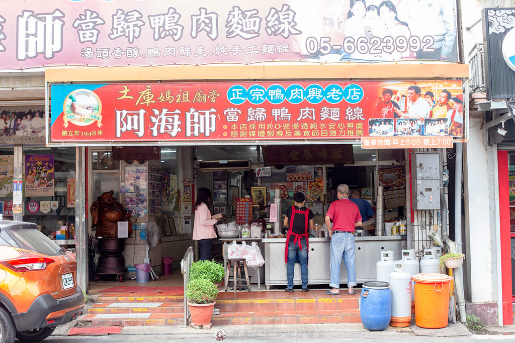 阿海師鴨肉麵線｜生意好到鴨肉都是整桶整桶上的雲林土庫在地70年老字號 @嘿!部落!