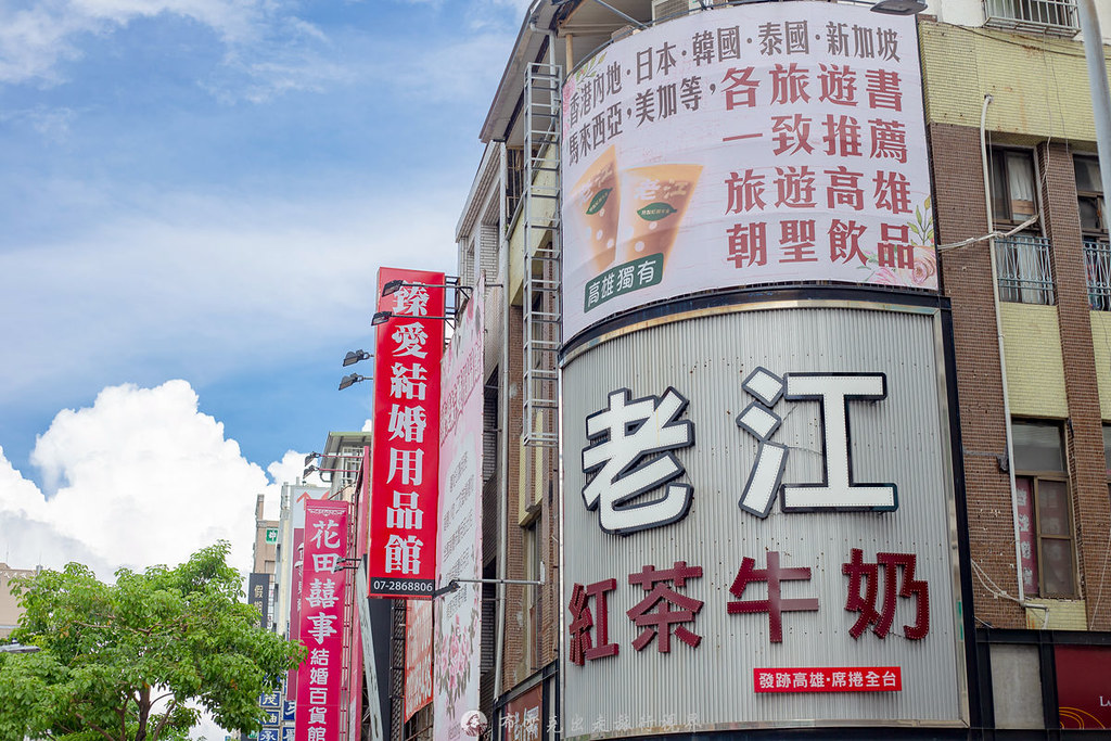 老江紅茶牛奶｜開店超過70年的高雄早餐美食可以從白天賣到宵夜紅茶牛奶真的很特別 @嘿!部落!