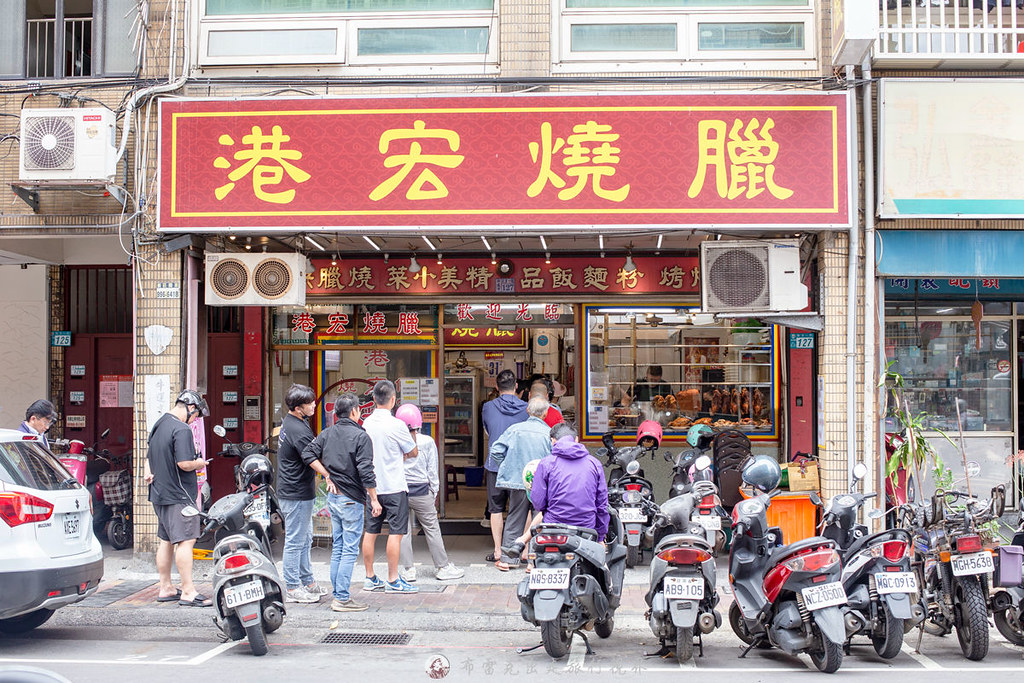 港宏燒臘｜徒弟接手原本下新莊最強燒臘店生意還是相同好到要排隊 @嘿!部落!